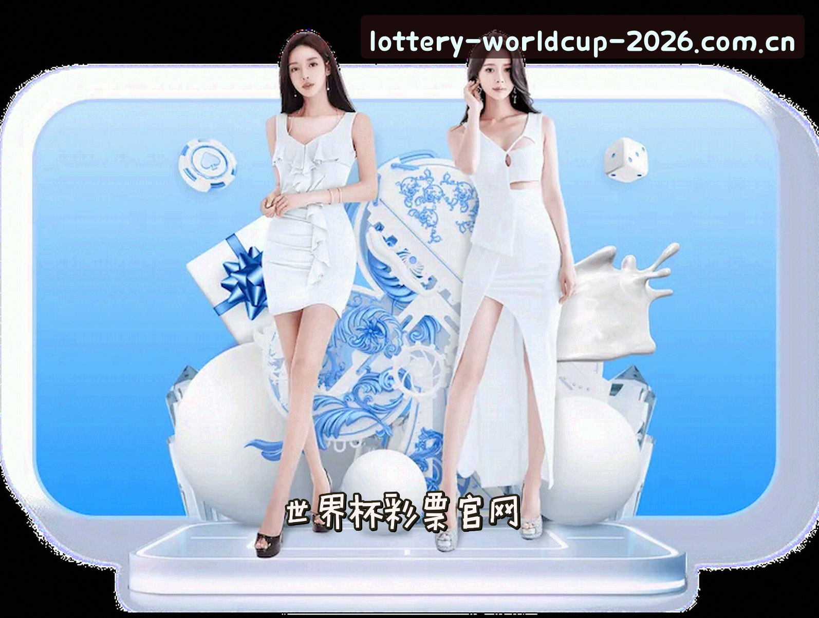 【官方】2026世足赛_世界杯彩票官方入口